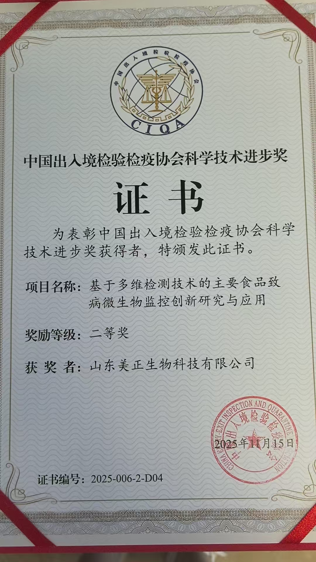 微信圖片_20251120163934.jpg 微信圖片_20251120163934.jpg