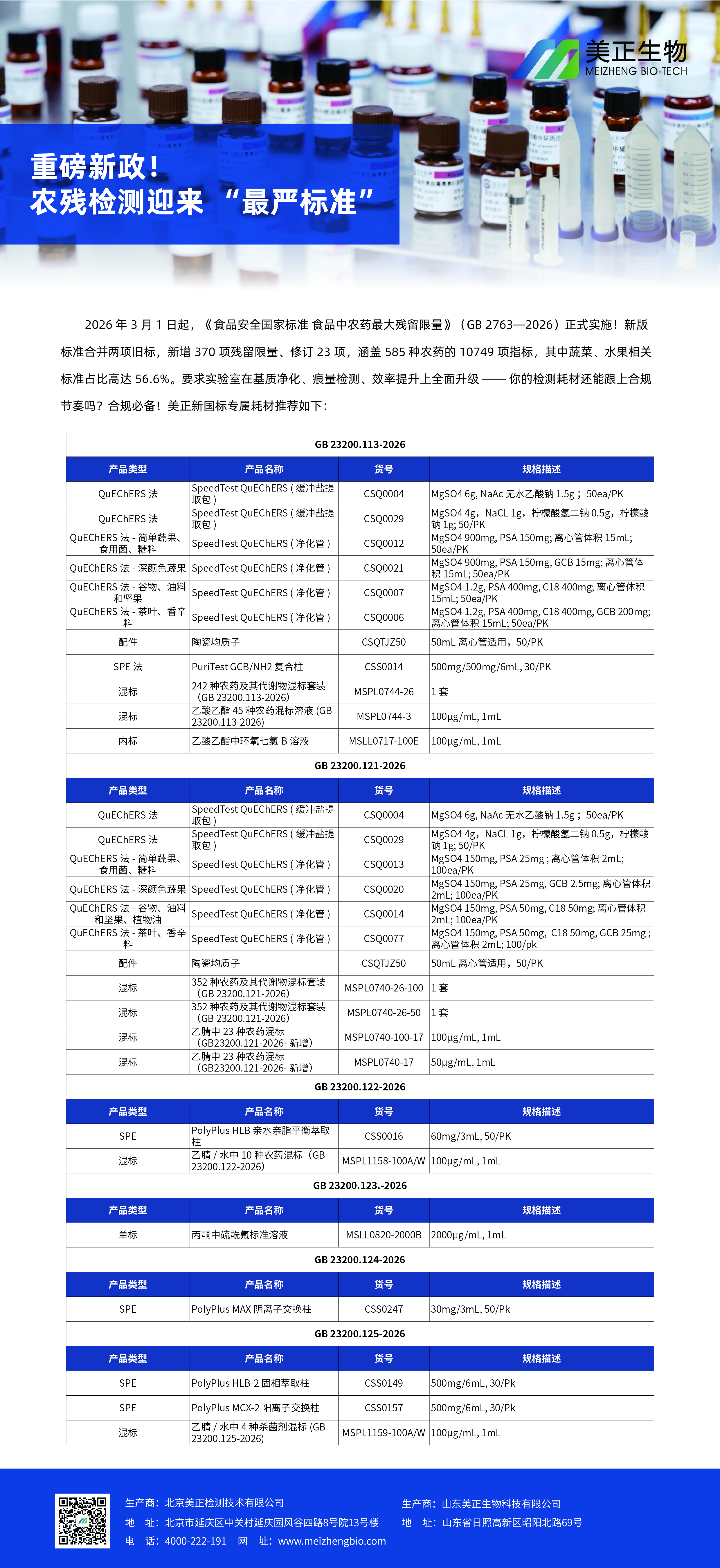 微信圖片_20260304091049.jpg 微信圖片_20260304091049.jpg