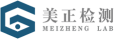 北京美正檢測技術有限公司