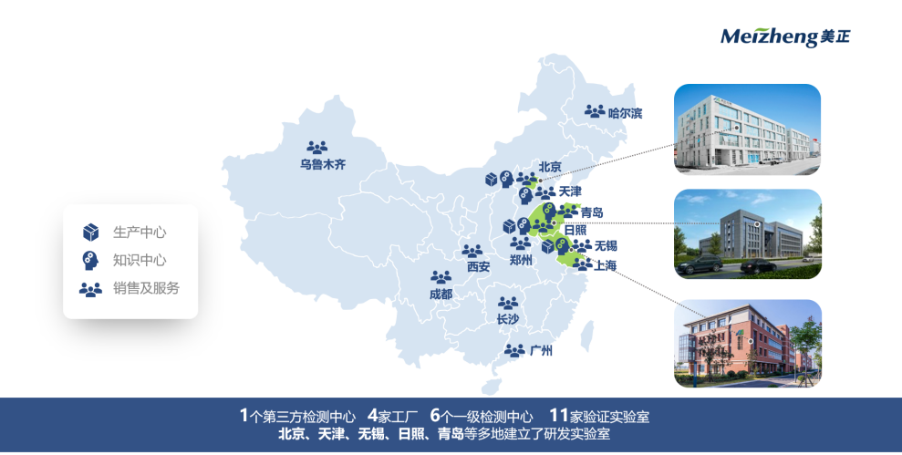 全國服務網絡.png