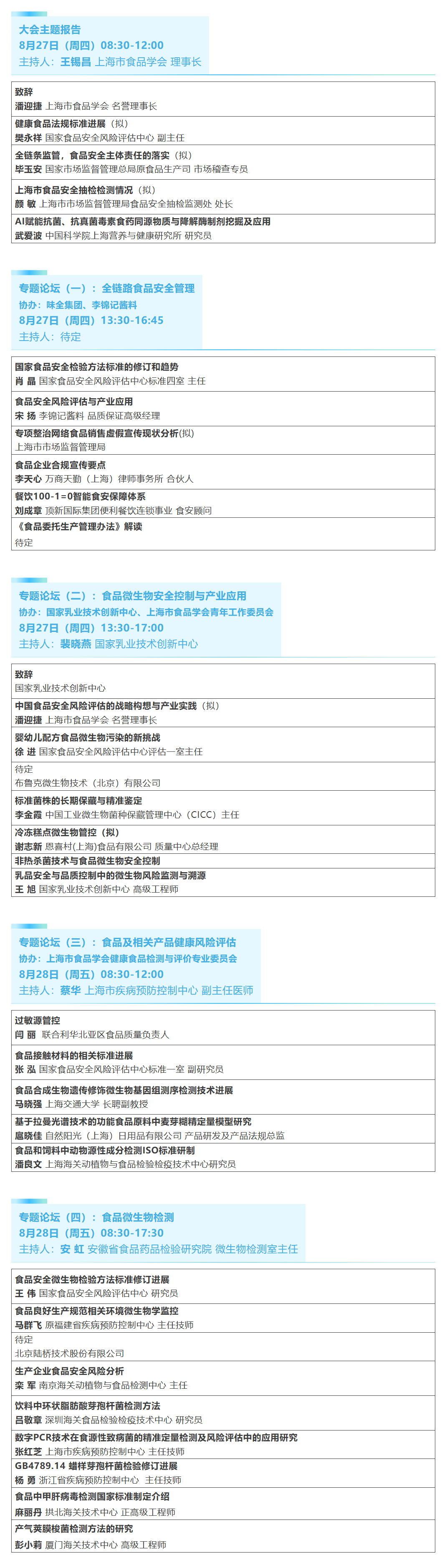 微信圖片_20260821154505.png 微信圖片_20260821154505.png